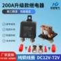 升级大电流200adc12v72v继电器