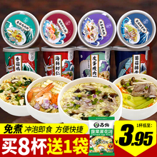 味卿速食粥35g*4杯皮蛋瘦肉粥营养代餐粥早餐方便冲泡即食冻干粥