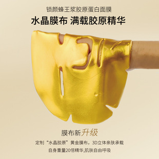 Cosmetics oem Snow Yan Penetrating Collagen Mask Gold Mask Hydrating Moisturizing Brightening Moisturizing First Aid Mask Paste