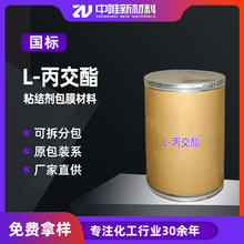 1kg���ֻ���Ӧ4511-42-6����������������100g/��L-�������²���