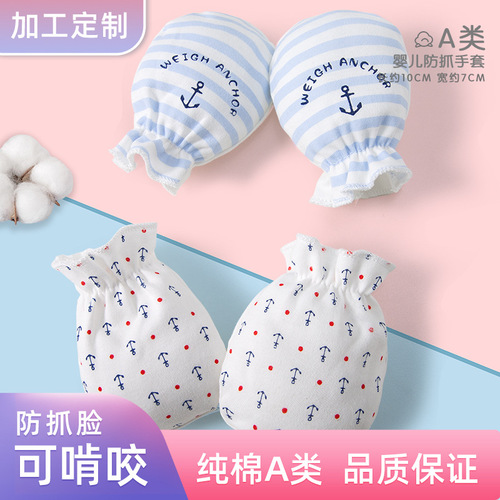 Cute newborn baby anti-scratch gloves autumn and winter type A anti-scratch face artifact pure cotton cartoon newborn baby soft