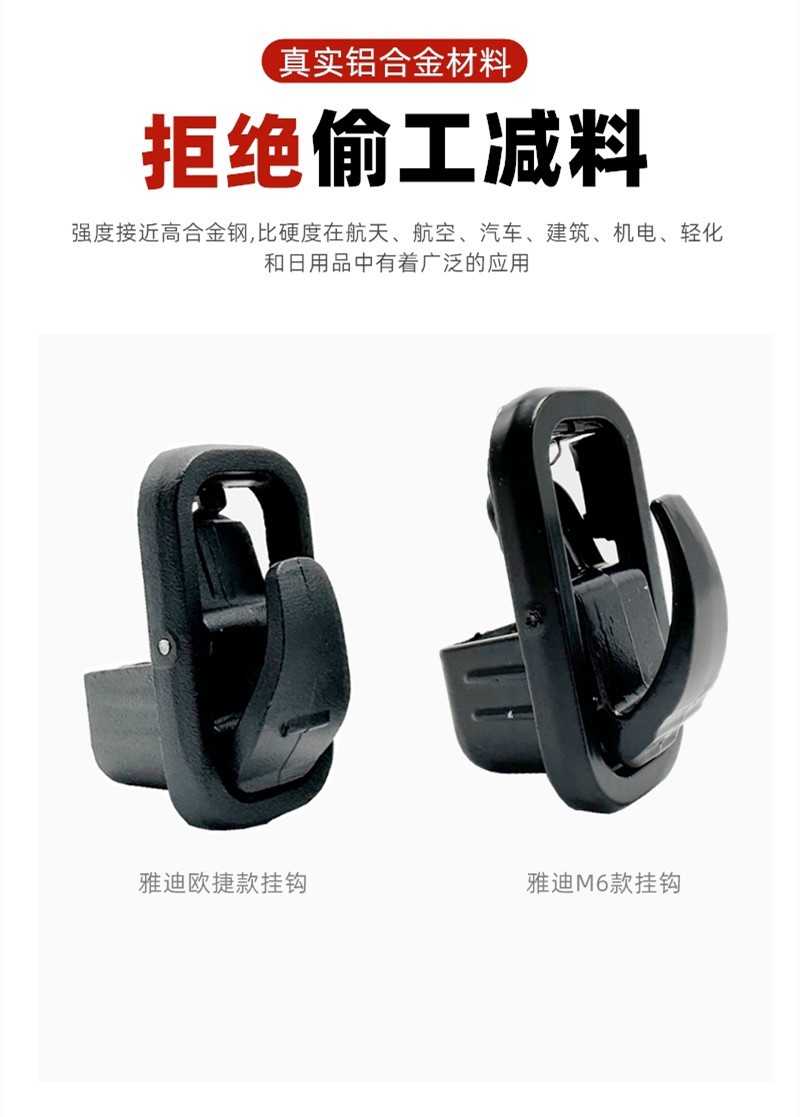 Electric Vehicle Hook Suitable for Yadi Aima Tai Lingluyuan Guanneng M6M8T5E6E3T2 Aluminum Alloy Front Hook