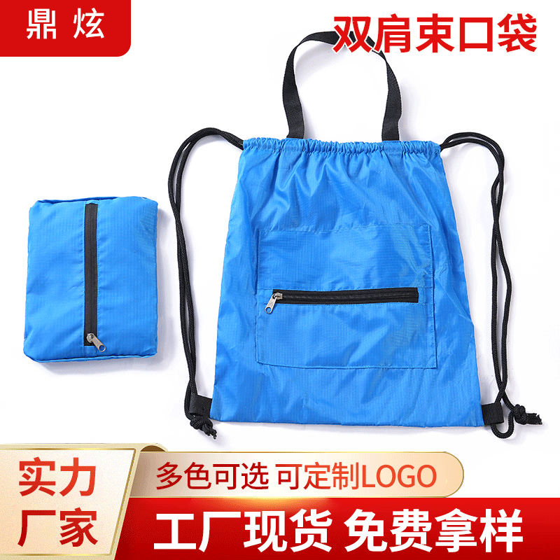 户外运动双肩背束口袋抽拉式皮革布参赛培训广告背包袋束口篮球袋