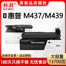 ���û���M437n�ۺ�w1333a����mfp M439n/nda̼��ͲM437nda M473dn