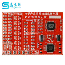 贴片元件焊接练习板 SMT 电子产品装配技能竞赛专用TJ-56-351