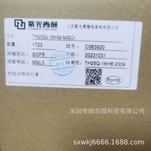 �����Ϲ�TH25Q16HB-MSC 25Q16���bSOP8խ�w�惦оƬԭ�b�F؛