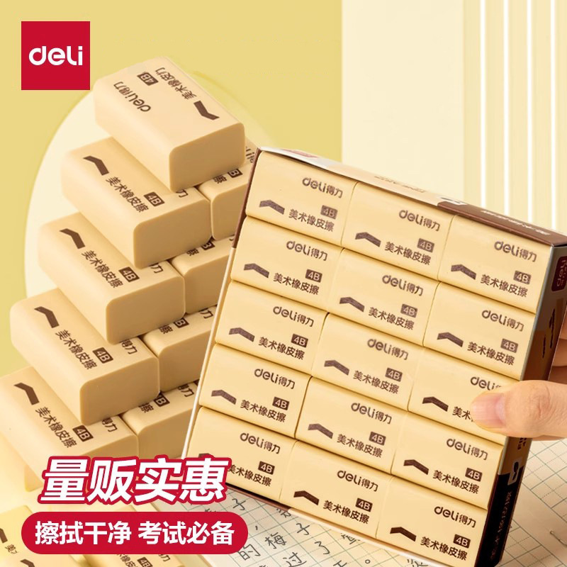 Deli Large Eraser for Elementary School Students, Leaves No Marks, Low Residue, Suitable for Exams and Art, Cute Eraser Wholesale