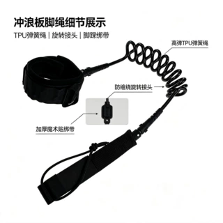 旋伸缩TPU冲浪脚绳水上冲浪脚绳水上运动配件螺防滑水防缠绕脚绳