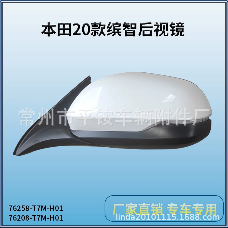 Подходит для Honda 20-22 Binzhi зеркало заднего вида в сборе зеркало заднего вида76258-T7M-H01