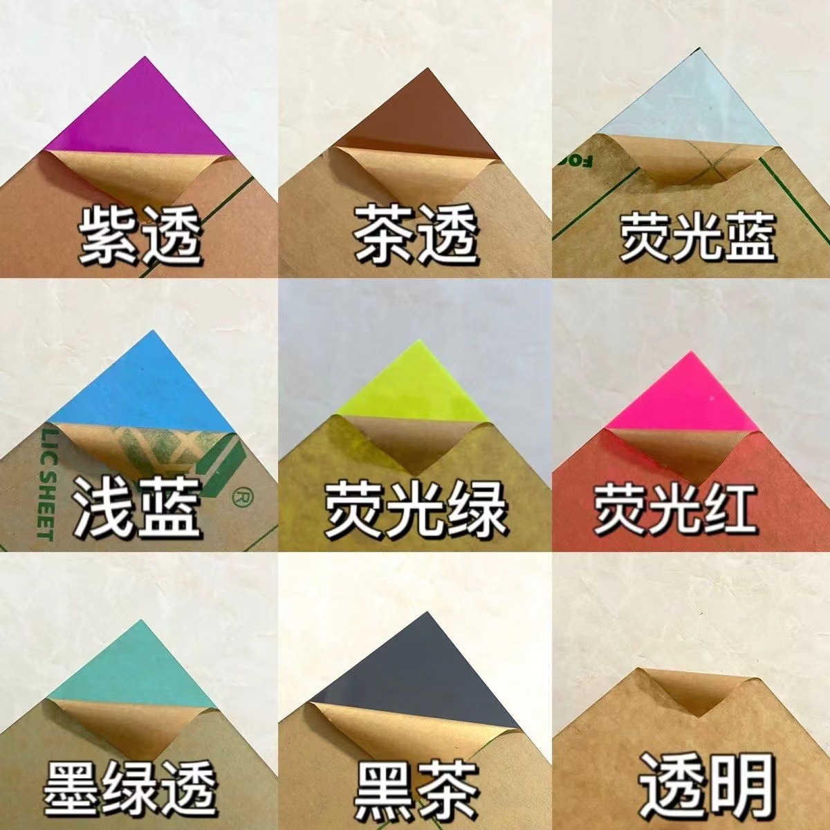 亚克力彩色板半透明浇筑亚克力板批发厂家红橙黄绿青蓝紫色塑料板