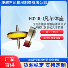 阀体总成 凡尔体 阀胶皮 凡尔座 阀座石油钻采泥浆泵配件工厂直供
