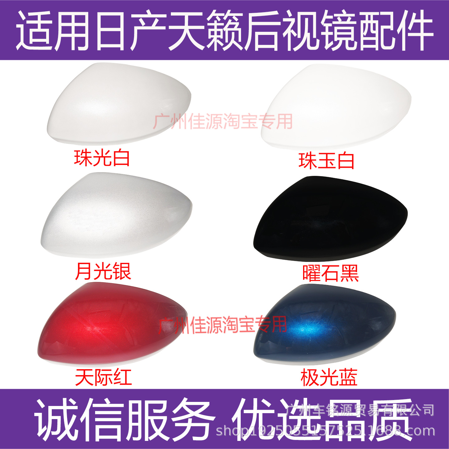 Suitable for Nissan's New Teana Rearview Mirror Housing, Reversing Mirror Cover, 19 Models to 25 Years, Reflector Housing Outer Cover