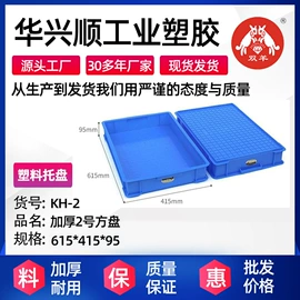 塑料箱;塑胶托盘;塑料桶