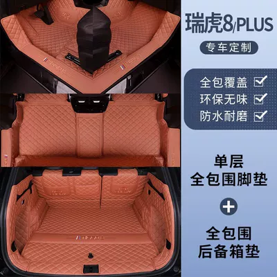 8 Plus Car Floor Mats, Threshold | Ayaqaltılar (Kovriklər) - 26-models-of-tiggo-8-free-anti-kick-mat-single-layer-foot-mat-trunk-orange