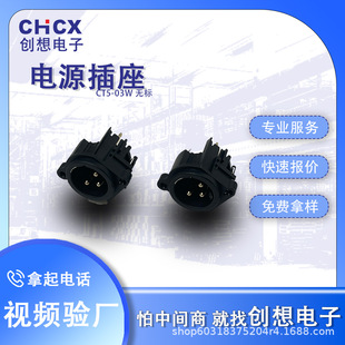 Chuangxiang / Chcx Manufacturers Supply Ct5-03W No Standard Gold-Plated 3 Core Xlr Socket Gold-Plated Curved Straight Feet