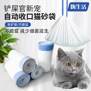 Drawstring Portable Thickened Cat Litter Box Disposable Garbage Bags for Sugar Pie, Automatic Pet Cat Toilet Litter Bags
