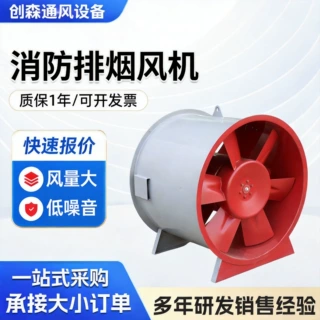 双速消防排烟风机工程排烟风机厂房车间地下车库排烟通风机