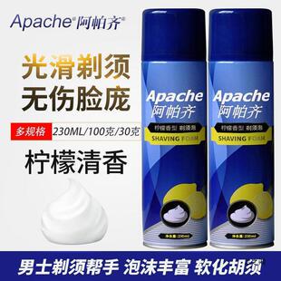 Apache Shaving Foam Men's Gel Apache Softening Beard Shaving Cream Manual Shaving Foam Cheap