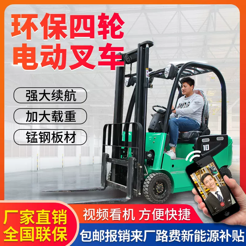 小型电动叉车 2吨全自动四轮堆高叉车 电瓶升高车座驾式装载叉车