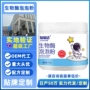 增白去黄定制生物酶洗衣粉