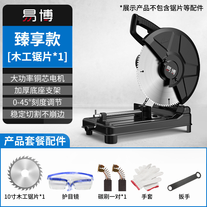 럭셔리 프리미엄 모델 [점장 추천] - 목재 톱날*1