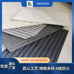 Flexible Stone with Cloth Texture, Star and Moon Stone, Bendable Indoor and Outdoor Background Wall Fire-Resistant Cultural Stone, Artificial Stone