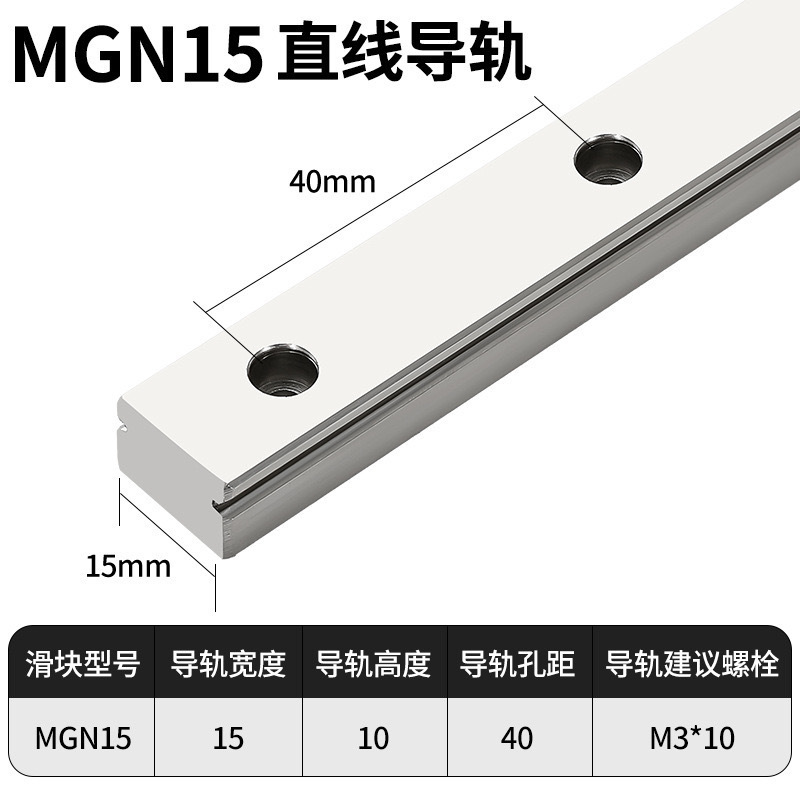 MGN15H微型加宽直线导轨滑块滑轨线轨小型不锈钢加宽高精|undefined