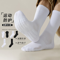 袜子男中长筒美式诸暨袜子篮球袜运动跑步毛巾底加厚纯色情侣棉袜