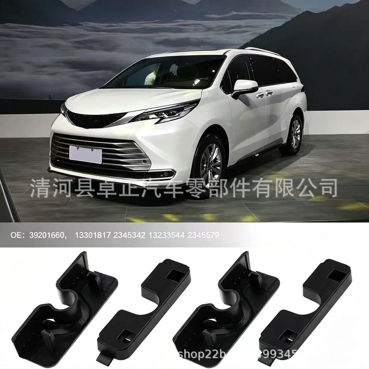 Suitable for Opel Vauxhall car mount luggage buckle clip 39201660