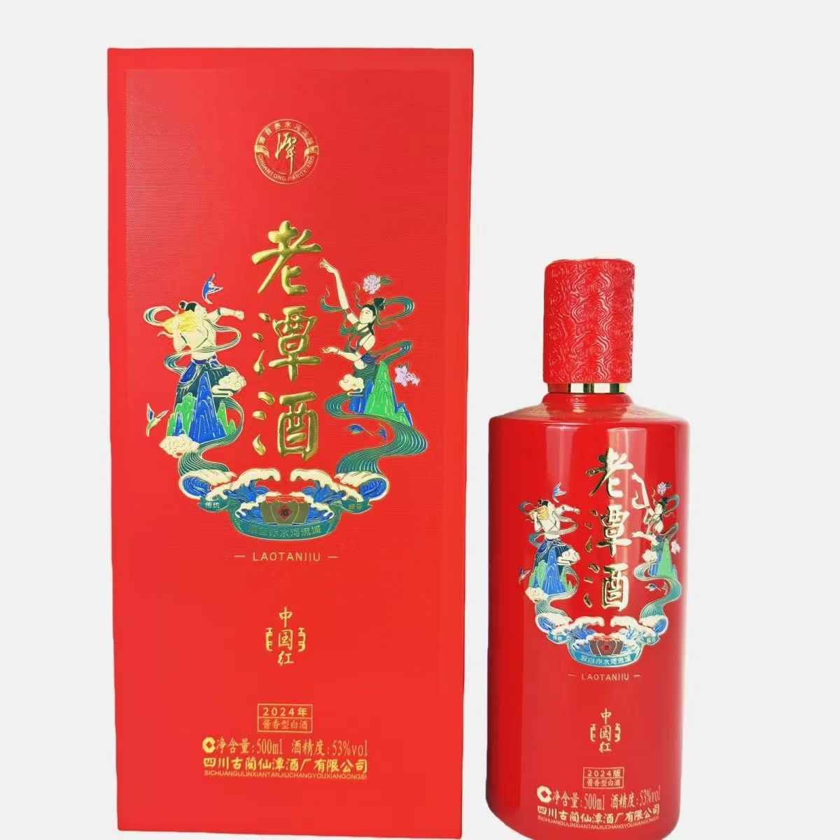 四川酱香型白酒批发口粮酒老潭酒中国红53度 婚宴喜庆用酒