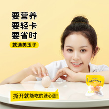 美玉子日式溏心蛋6枚流心可生食鸡蛋即食无菌糖心蛋休闲零食地摊