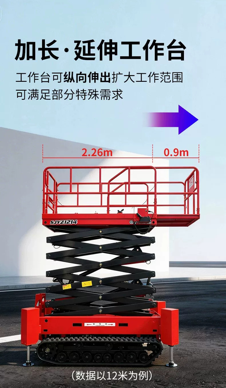 Crawler lift, electric hydraulic lifting platform, high-altitude work climbing vehicle, fully self-propelled crawler lift