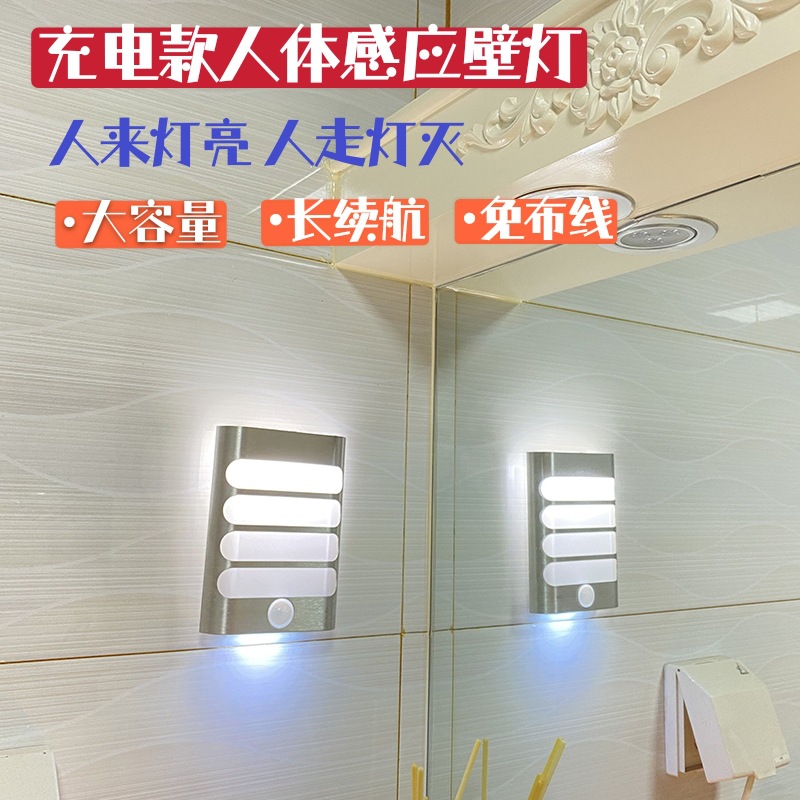 欧式简约led人体感应壁灯 室内床头壁灯 起夜喂奶灯USB充电小夜灯