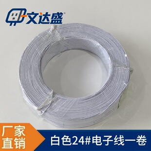 �S��ֱ�N ��ɫ24AWG������Ӿ�һ�� 2*0.2mm�~�����o���Դ�����l