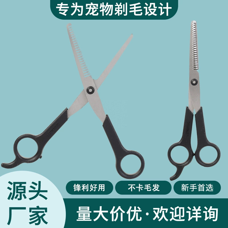 Кошачья шерсть парикмахерская стрижка для стрижки волос 7 дюймов для домашних животных красоты ножницы для собак ножницы набор инструментов