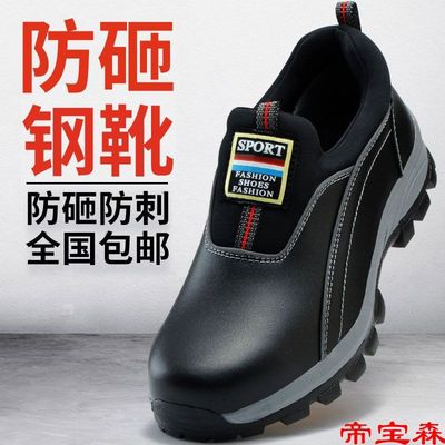 ventilation summer protective shoes Baotou Steel A pedal Lazy man Anti smashing Stab prevention construction site man protective shoes
