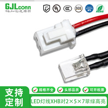 LED灯线 XHB2.54-2P对LED2*5*7翠绿高亮显示屏发光灯线灯条端子线