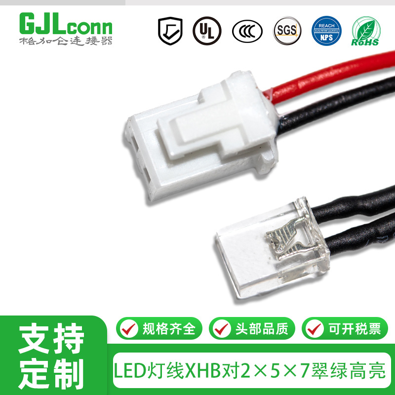 LED灯线 XHB2.54-2P对LED2*5*7翠绿高亮显示屏发光灯线灯条端子线