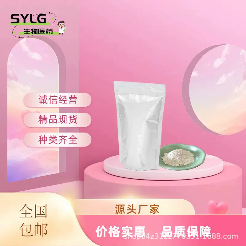邻硝基苯甲酸 2-硝基苯甲酸 YCP级 552-16-9 1kg 25kg