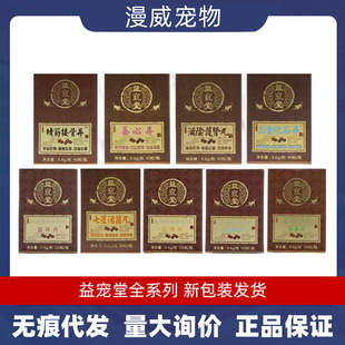 Yichong Tang Fossil Dan Baogan Pill Yangxin Dan Xiaojian Hualu Tuo Xiaodan Yi Shi Dan Yigu Dan