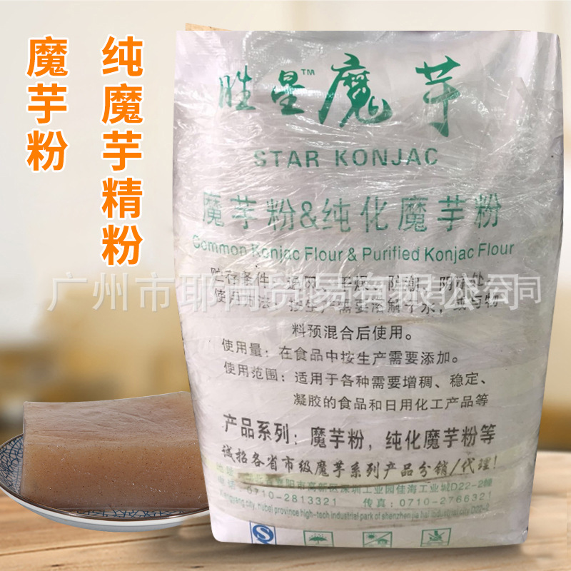 食品级纯魔芋胶魔芋精粉增稠保水 食品级葡甘露聚糖35000粘