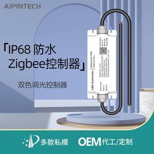 Led Waterproof Controller Outdoor Waterproof Rainproof Dimmer Tuya Smart Zigbee Controller Colorful Ip68