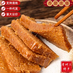 黄餅貴州名物本物の特製スナック伝統的な純粋なもち米手作りもち米食品宜賓四川卸売