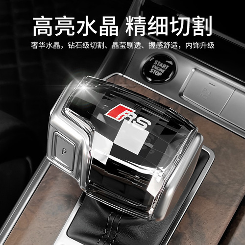Applicable to Audi A6L crystal shift knob interior modification for A4L/A5/A8L/Q5, Q7 Q5L shift lever cover