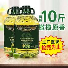 橄榄油家用橄榄调和油批发初榨橄榄油食用油批发5斤价2.7L炒菜