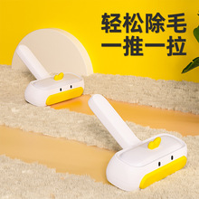 宠物除毛刷 刮浮毛粘毛器猫咪用品小鸭子除毛刷宠物用品跨境爆款
