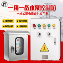 ˮ�ÿ��ƙ�һ��һ��380V���ⲻ�P�Һλ��������������_�P��