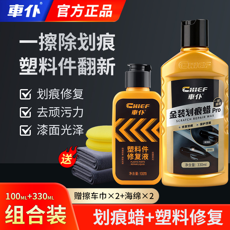 Universal – Car wax Repair Wax - gold-scratch-wax-plastic-part-restorer-2-towels-2-sponges