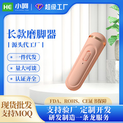 メーカー直販電動足磨き器多機能吸塵強力皮磨き足板マッサージ死皮繭角質