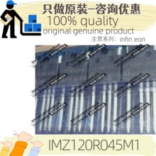 原装 IMZ120R045M1 丝印120M1045 封装TO-247 1200V 52A 场效应管